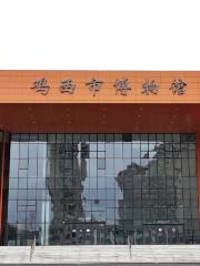 Jixishi Museum