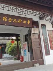 Liruzhen Memorial Hall