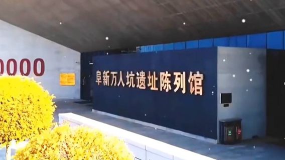 "Wanrenkeng" sinankuanggong Memorial Hall