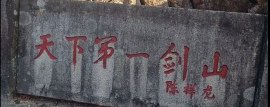 Zhanlu Mountain Scenic Area