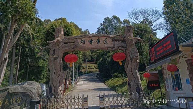 Yanfeng Sceneic Area