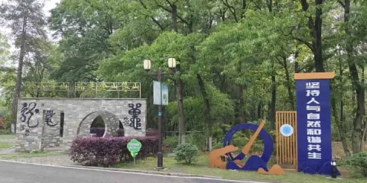 中國鱷魚湖展覽廳