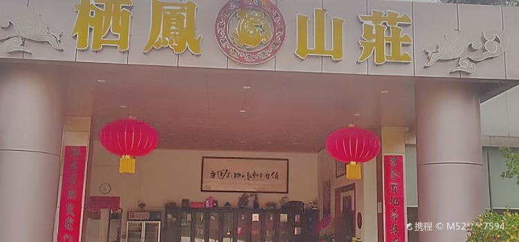 Qifengxiuxiandujiashanzhuang