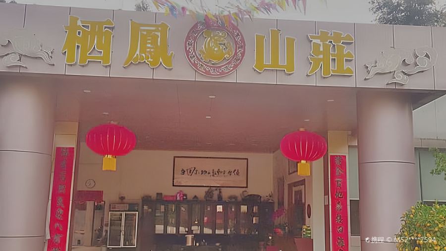 Qifengxiuxiandujiashanzhuang