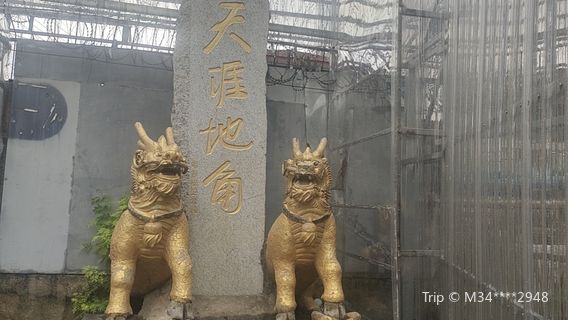 Monument of The End of the World