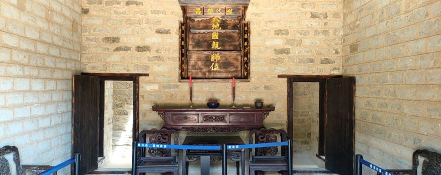 Caihesen、Caichang Former Residence