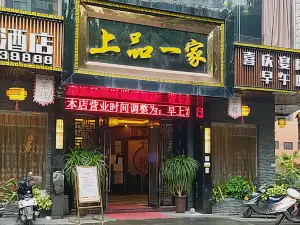 上品茶餐厅(富士大厦店)