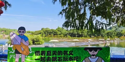 賦石公園
