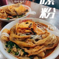 西环肥仔螺蛳粉(三江月亮街店) User Photo