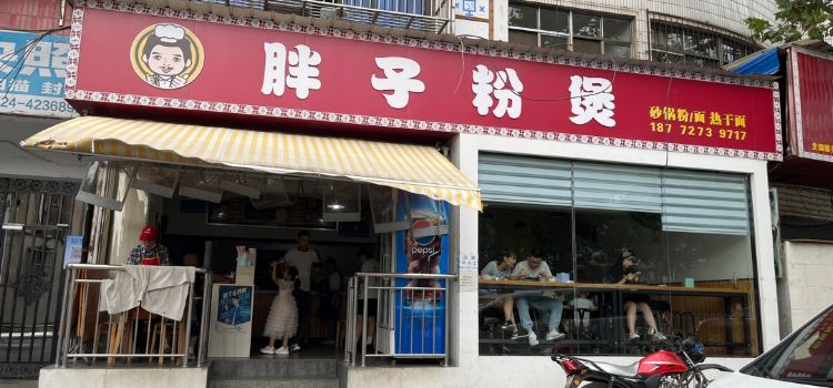 PAN ZI FEN BAO