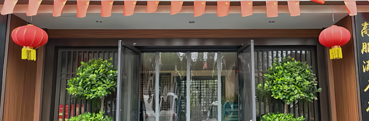 老萍乡本味馆(丰城店)