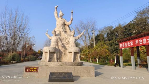 Fengtian Ancient City Wall Ruins Park, Qianxian County