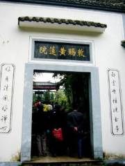 Wuyuanxian Huanglian Temple