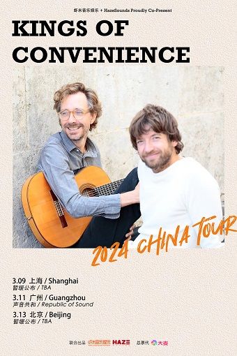 Guang Zhou Nuo Wei Min Yao Zu He Kings Of ConvenienceZhong Guo Xun Yan  | Guangzhou