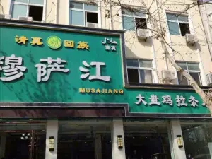 Musajianglatiao