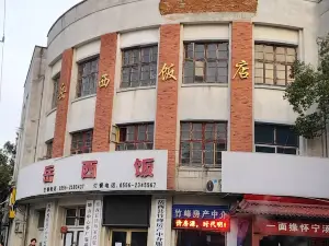 岳西饭店(天堂路店)