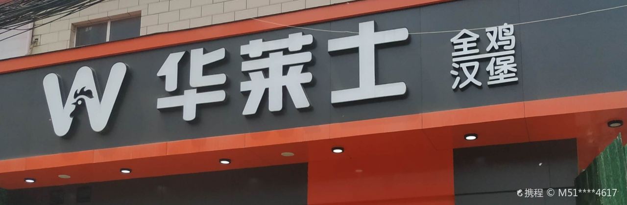 Hualaishizha Chicken Hamburger (xiyasi)