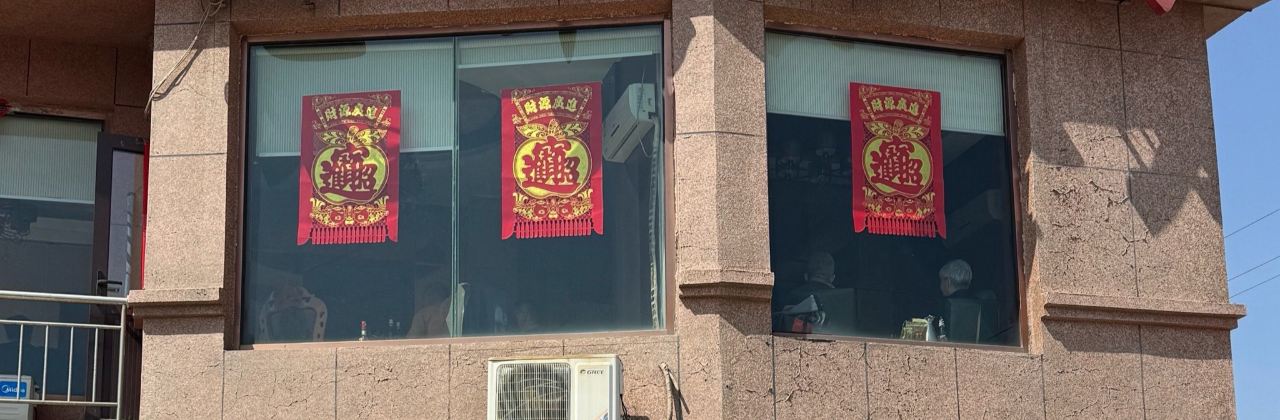 兄弟餐厅(滨海公路店)