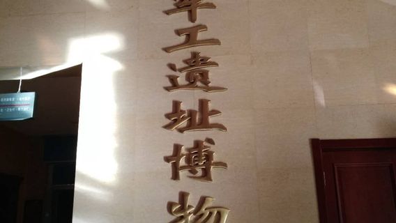 Beian City Firearms Museum