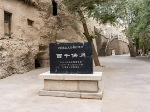 西千仏洞