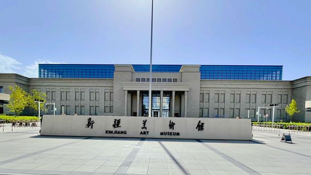 Xinjiang Art Museum