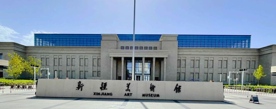 신장 미술관