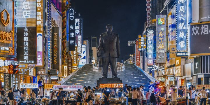 黃興路步行街