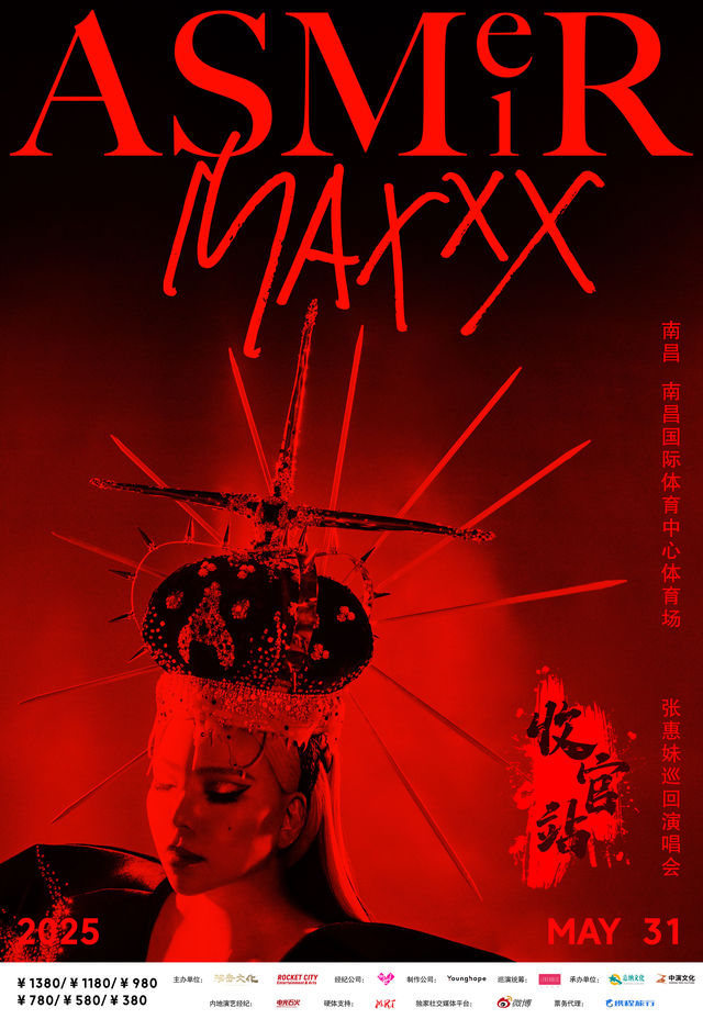 Nanchang | aMEI Concert Tour | Nanchang International Sports Center