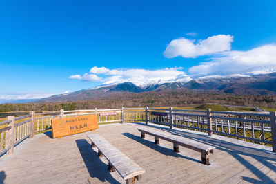 Shiretokogo Lake