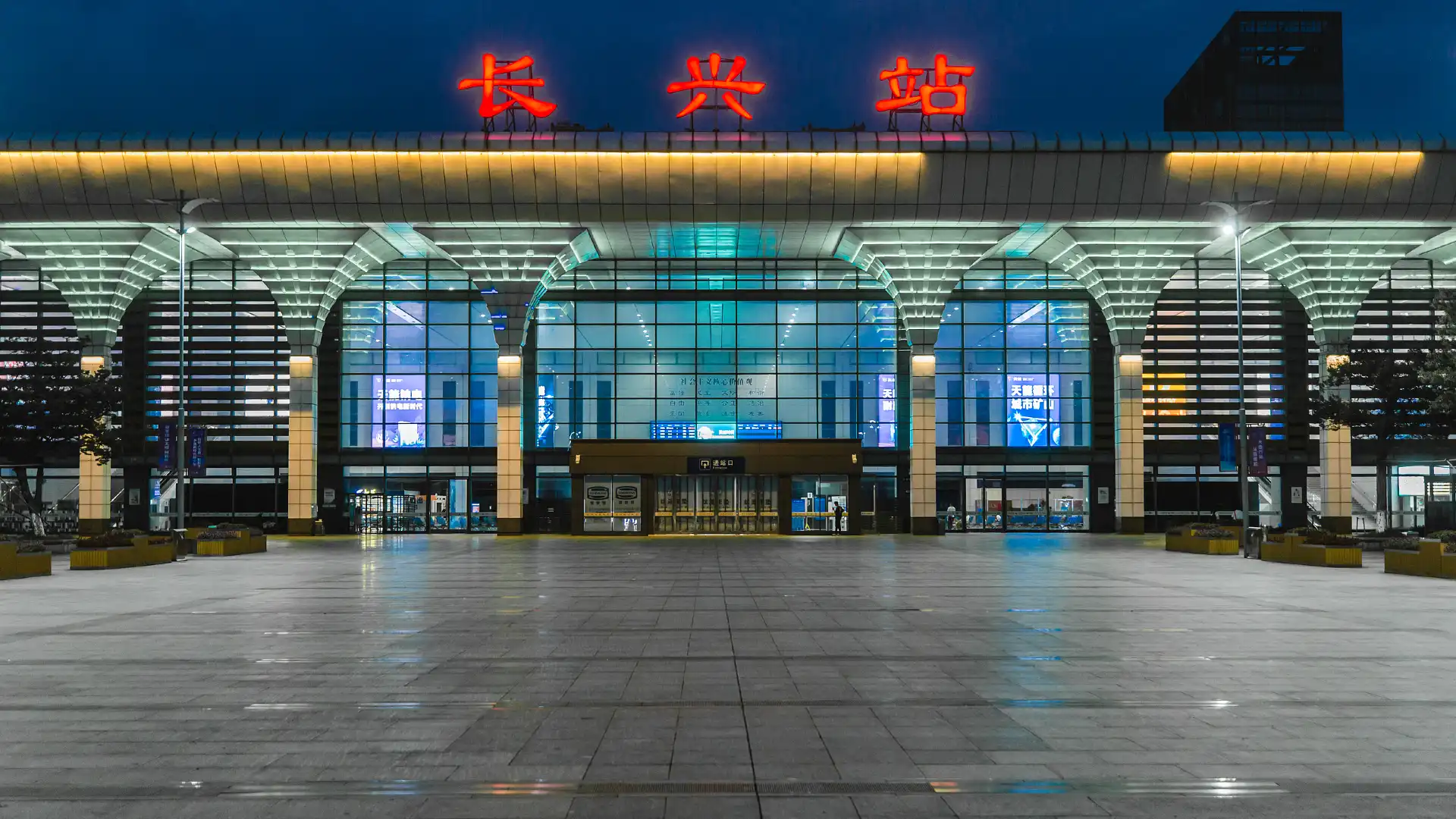 Hotels near Changxing Railway Station
