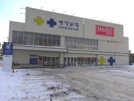 札幌药妆（南11条店）
