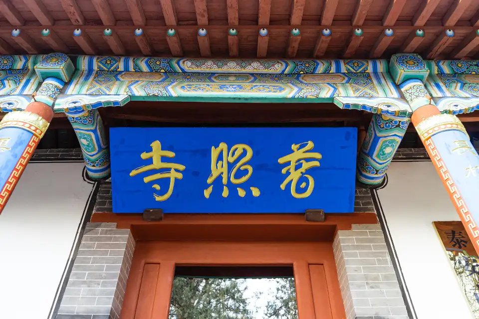 4_Pu Zhao Temple