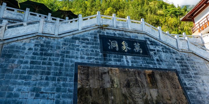 Wanxiang Cave Scenic Area