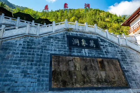 Wanxiang Cave Scenic Area