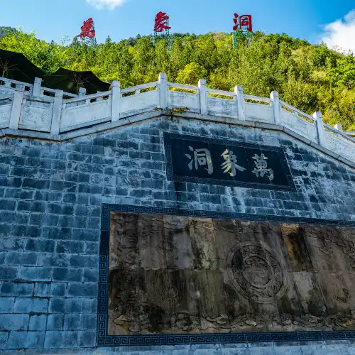 隴南的熱門家庭親子景點