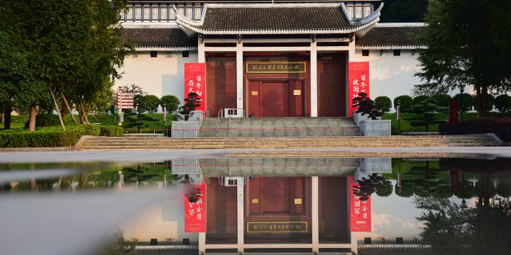 Shaoshan Mao'Zedong Memorial Museum