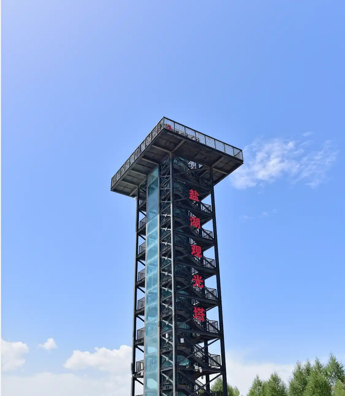 Hotels near Sightseeing Tower, Caka Salt Lake