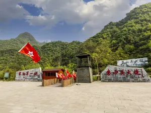 婁山関大捷実戦パフォーマンス景区