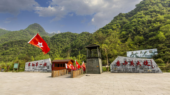 Role Play Performance Of Loushan Pass Battle