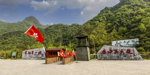 婁山關大捷實戰演藝景區
