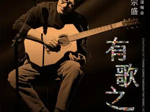 쿠알라룸푸르 | Jonathan Lee 콘서트 투어