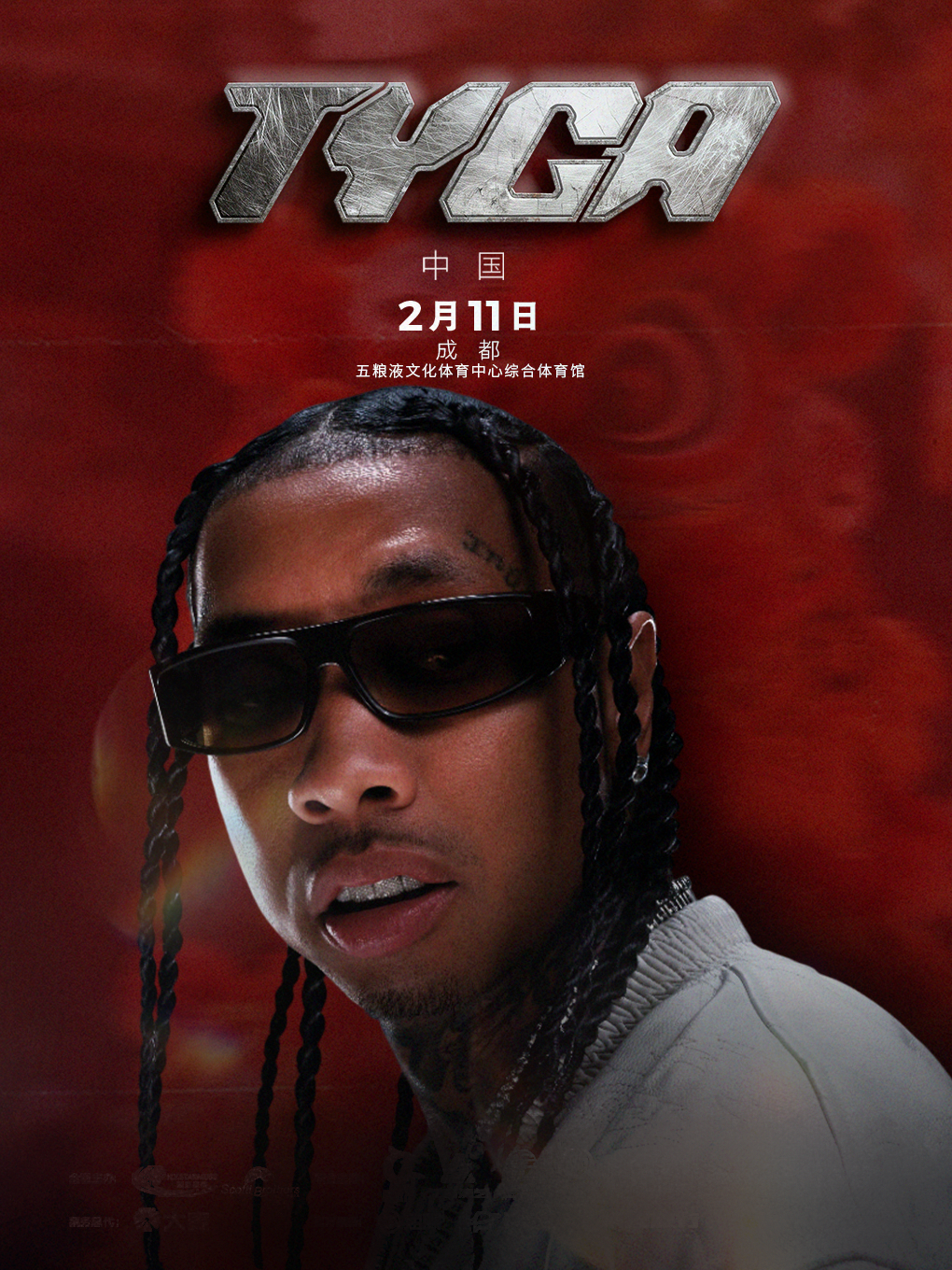 成都 · TYGA演唱會成都站 | 五糧液文化體育中心-綜合體育館
