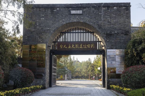 Taierzhuang Battle Site Park