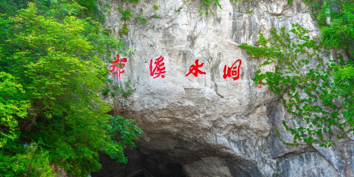 Benxi Water Cave