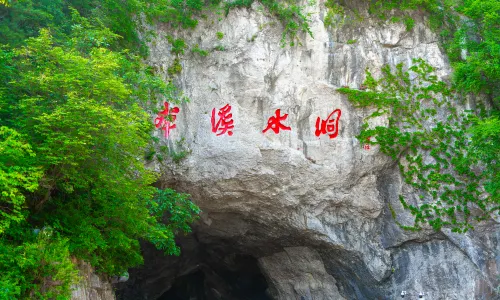 번시 동굴