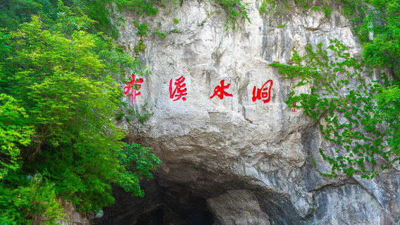 Benxi Water Cave