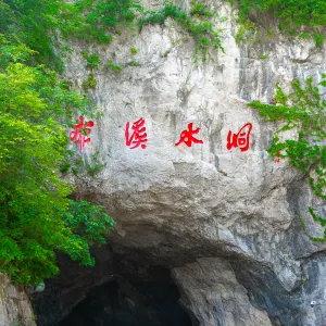 Benxi Water Cave
