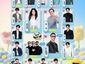 Yi Zheng   2026 NCi Fang Yang Zhou Zao Lin Wan Yin Le Jie 