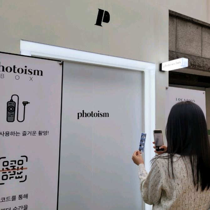 셀프 사진관에서 추억을 남기다 | 트립닷컴 서울 트래블로그