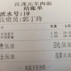 WANG MAO YUAN YANG ROU MIAN User Photo
